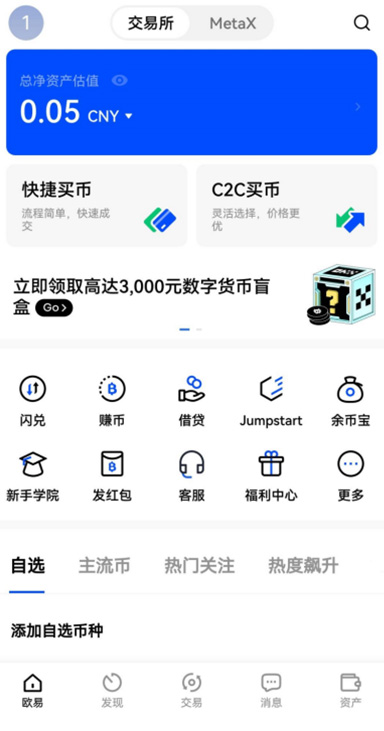 交易页面